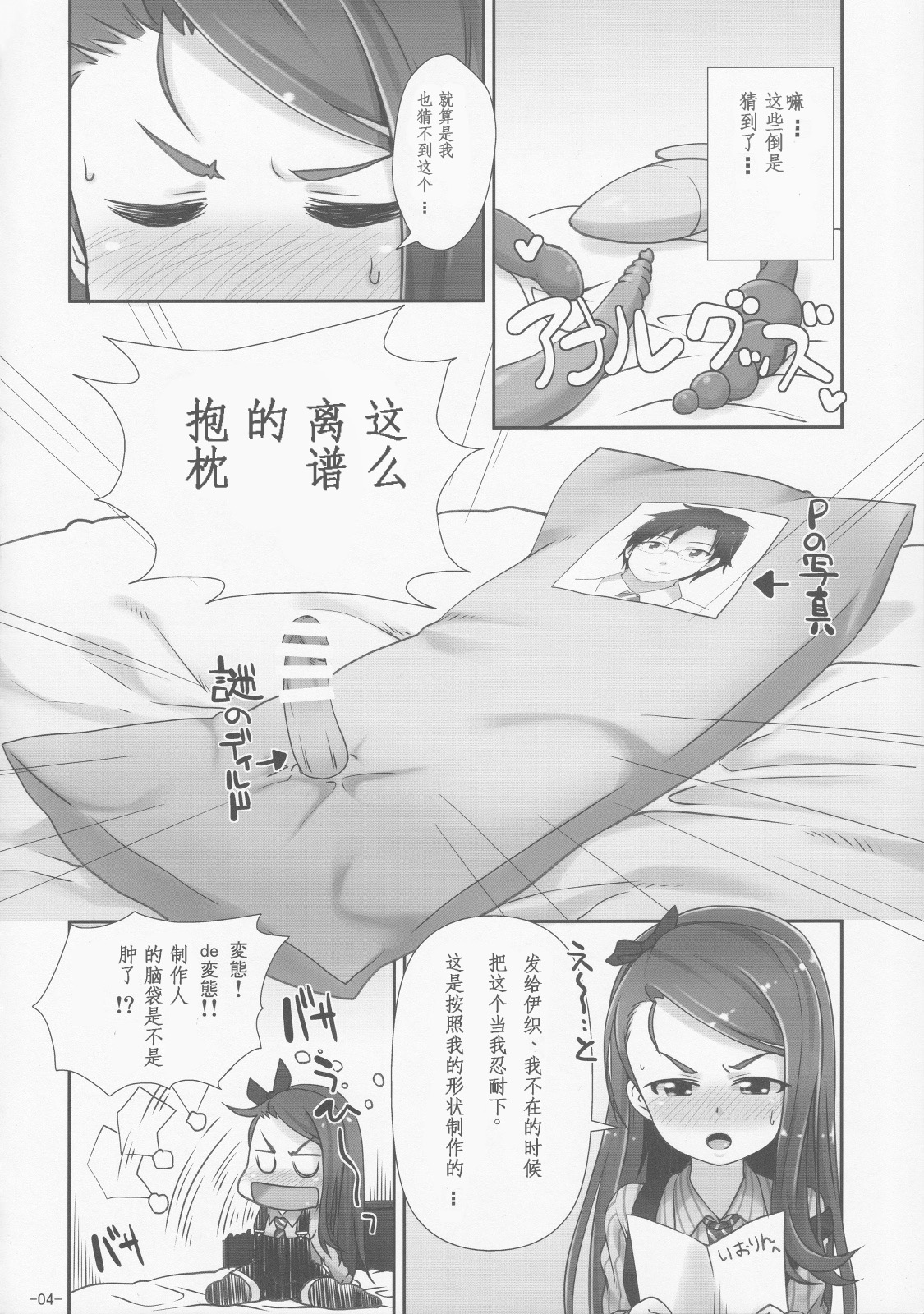 IORIX ANA2 page 3 full