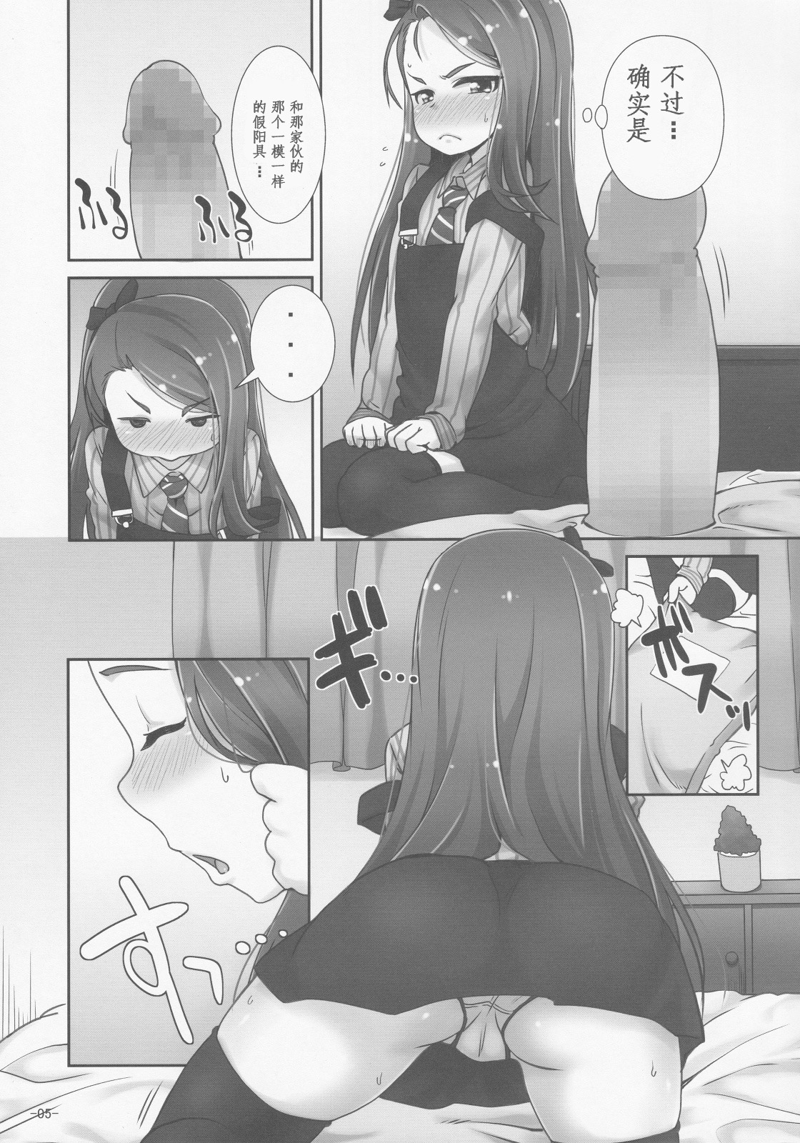 IORIX ANA2 page 4 full