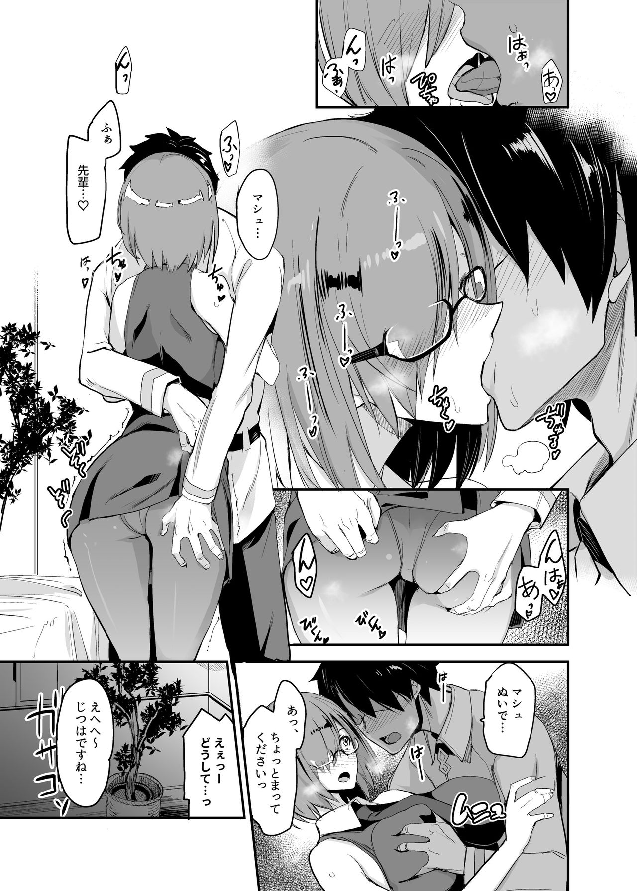 FGO no Erohon Soushuuhen page 4 full