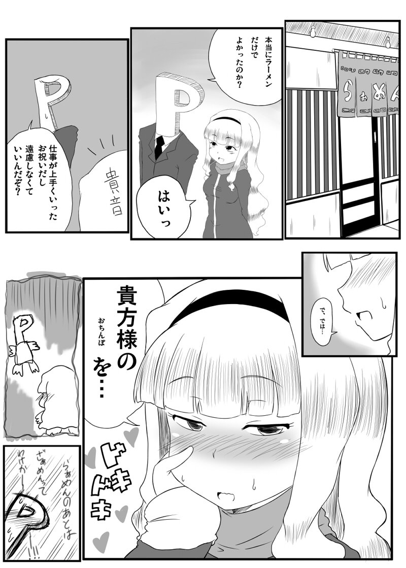 のやつ page 1 full