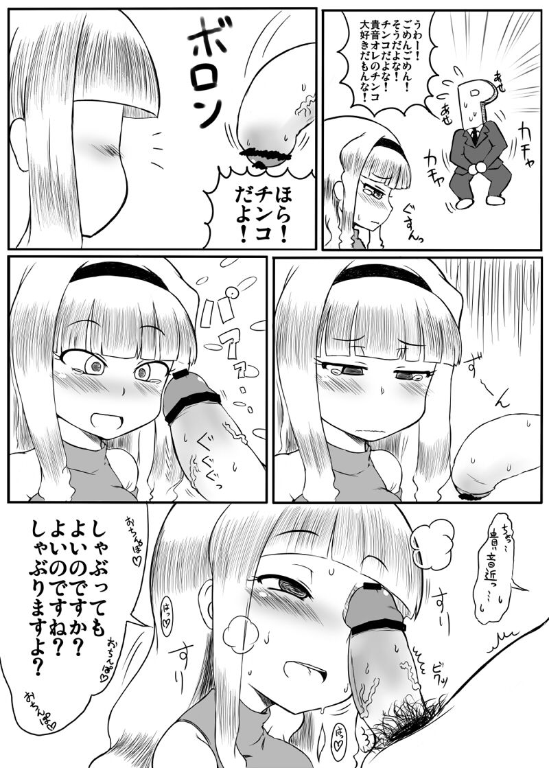 のやつ page 3 full