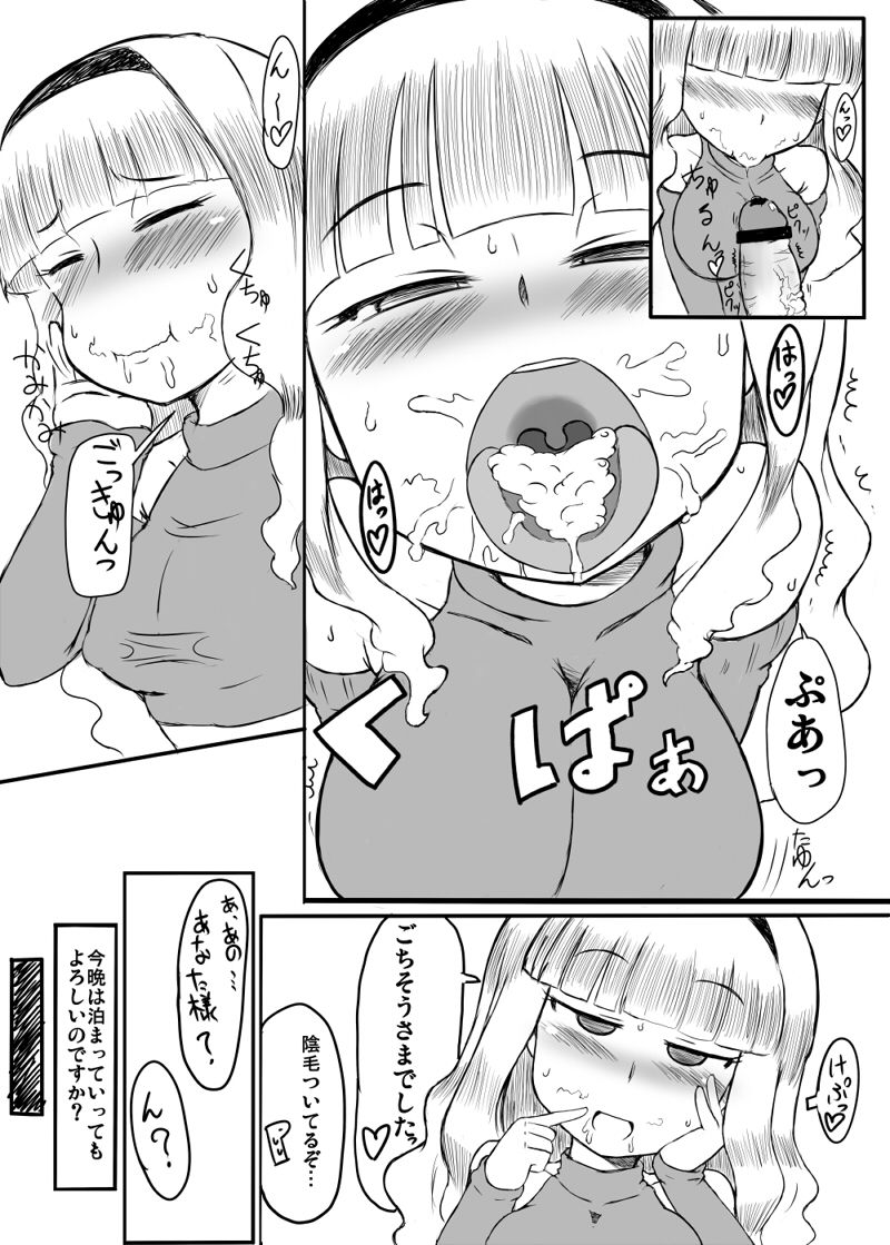 のやつ page 6 full