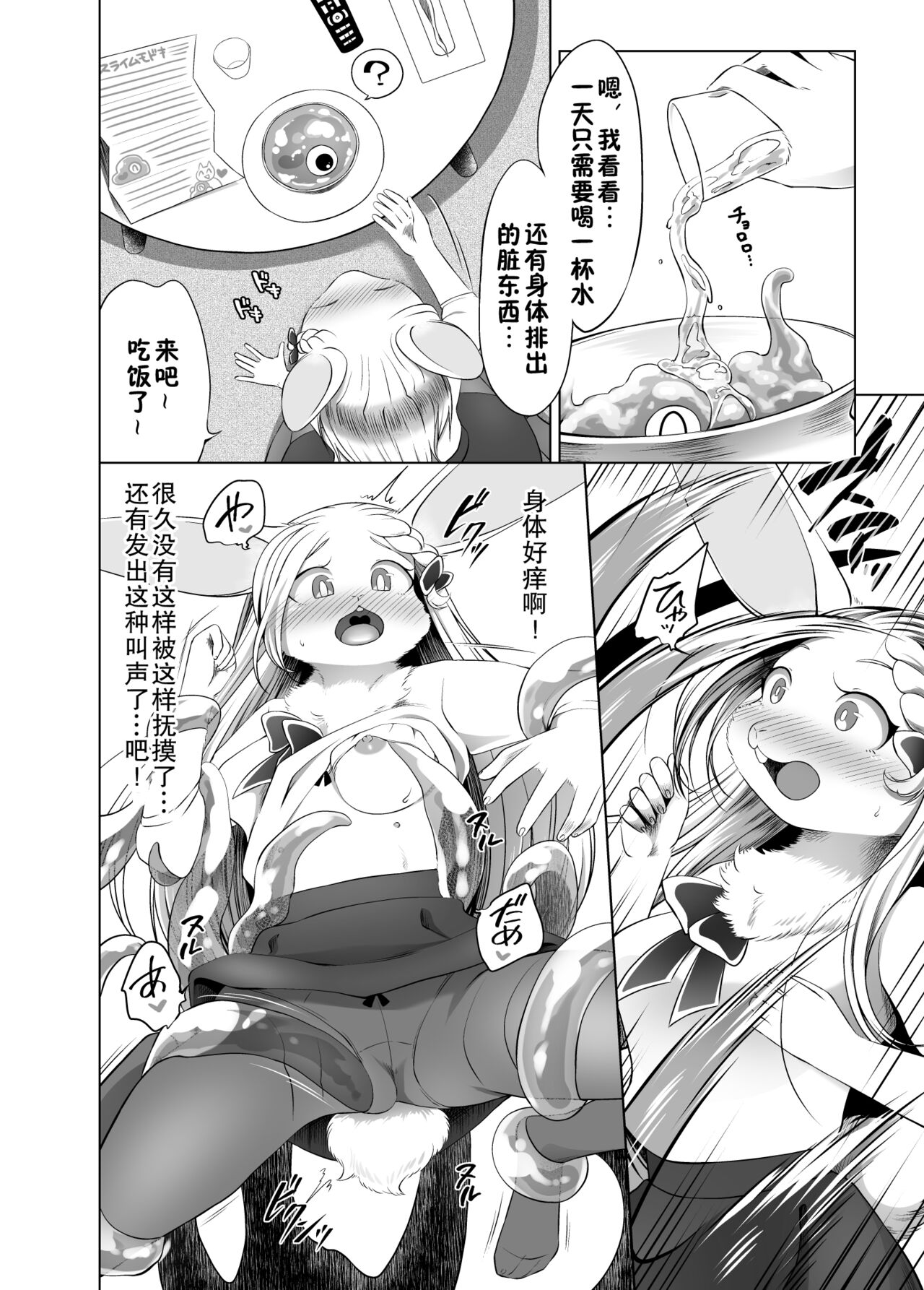 可爱宠物小咕酱❤ page 4 full