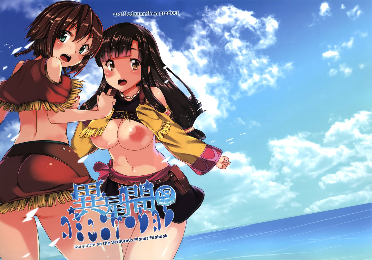 Iseikan Communication page 1 full