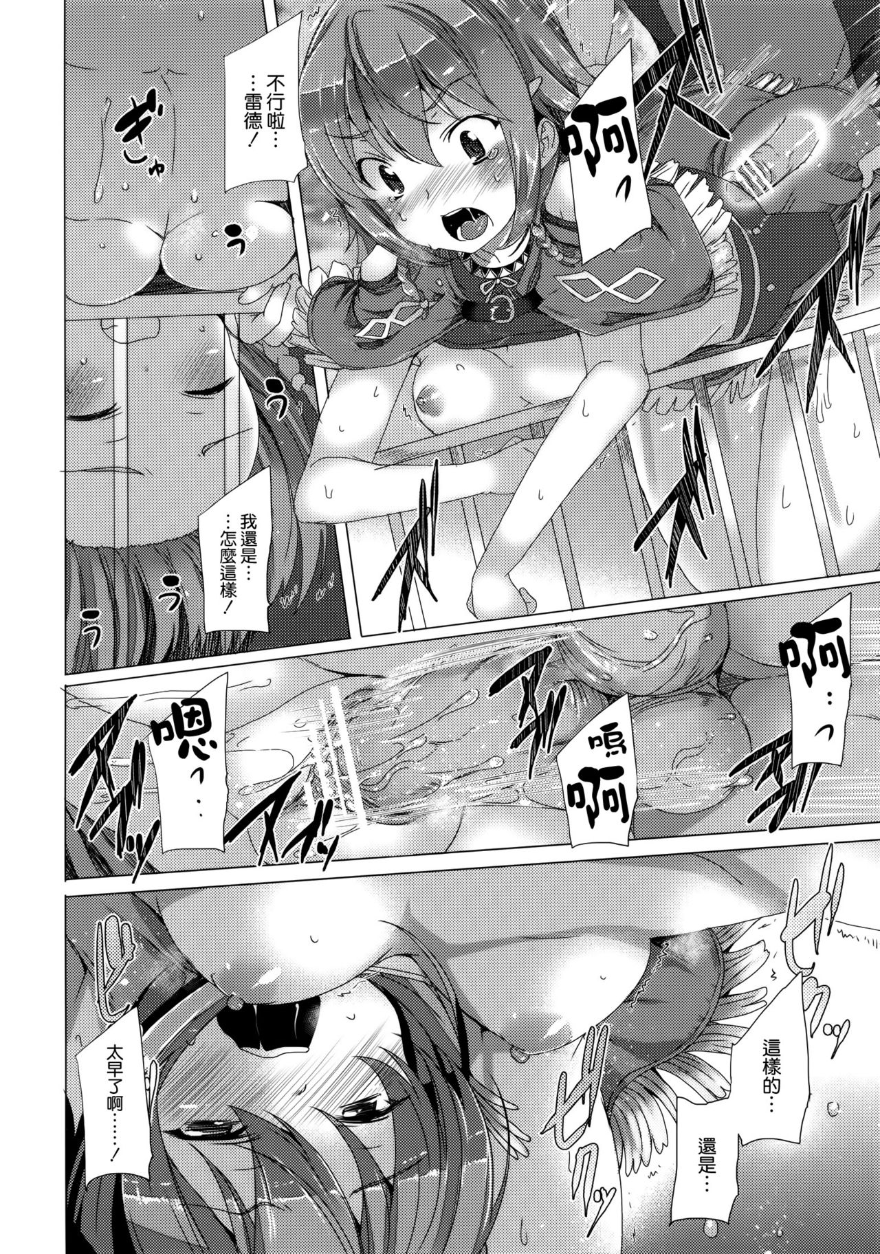 Iseikan Communication page 8 full