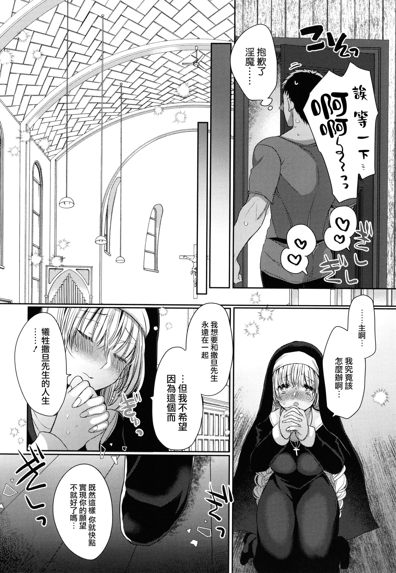 Mameko Akuma to no Love Love Kyoudou Seikatsu Ch. 8 page 6 full