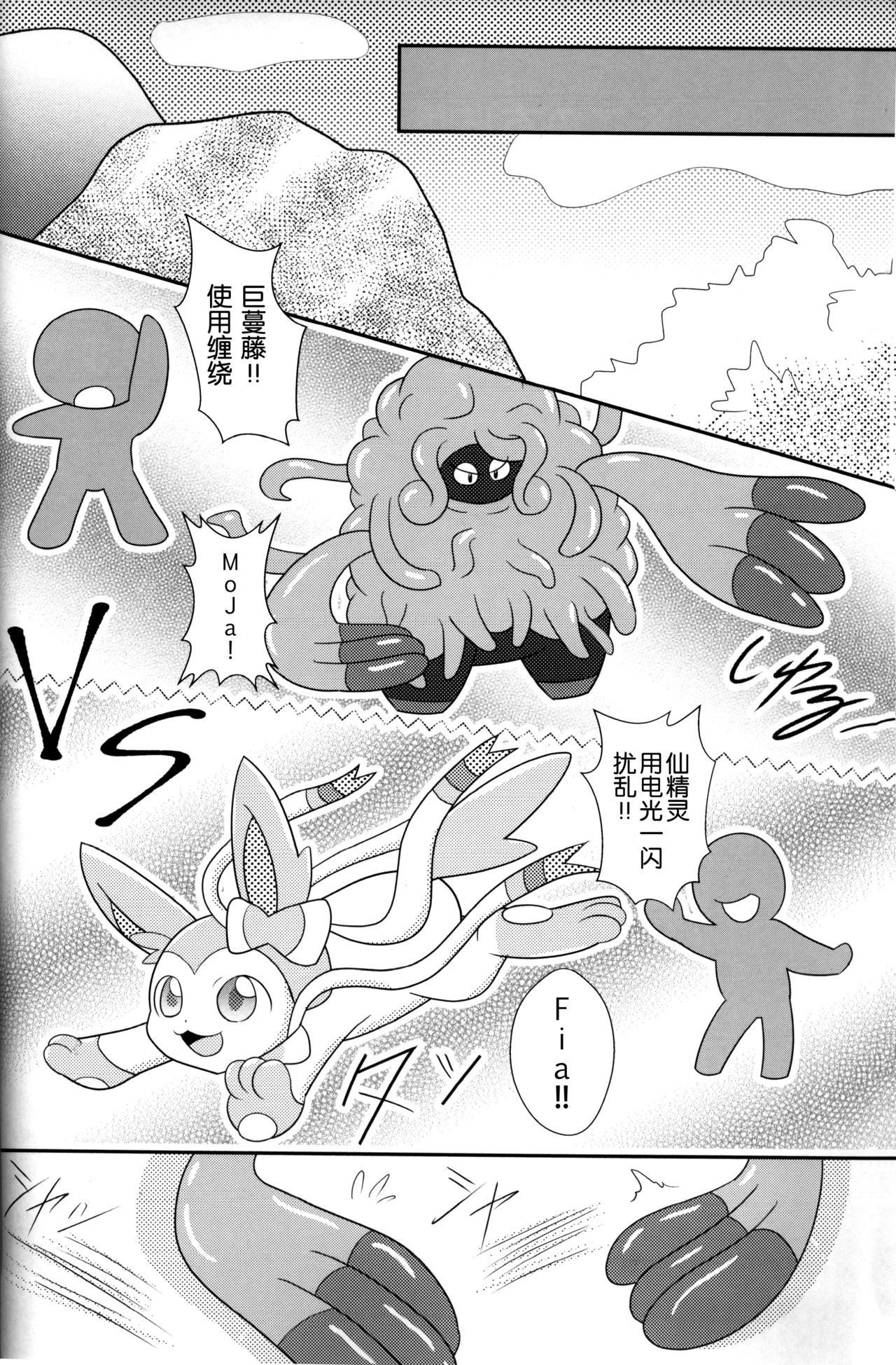 Tsuru Musubi | 藤曼系结 page 3 full