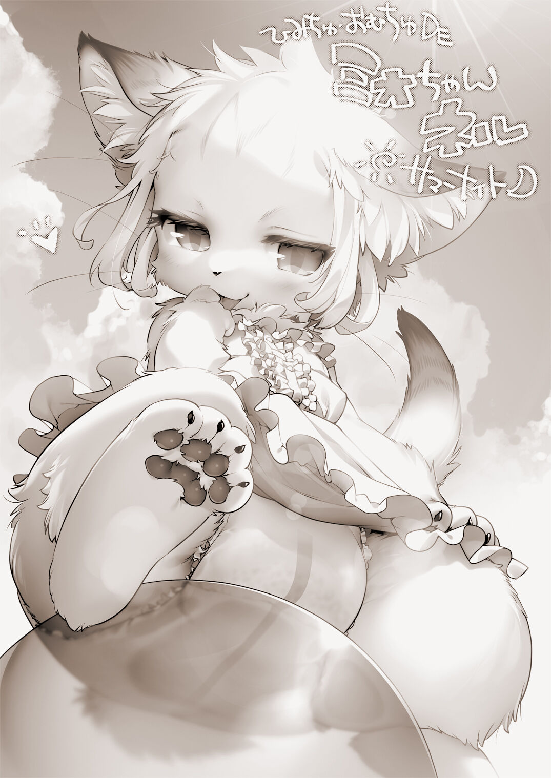 Himichu Omuchu DE Mio-channel Summer night page 2 full