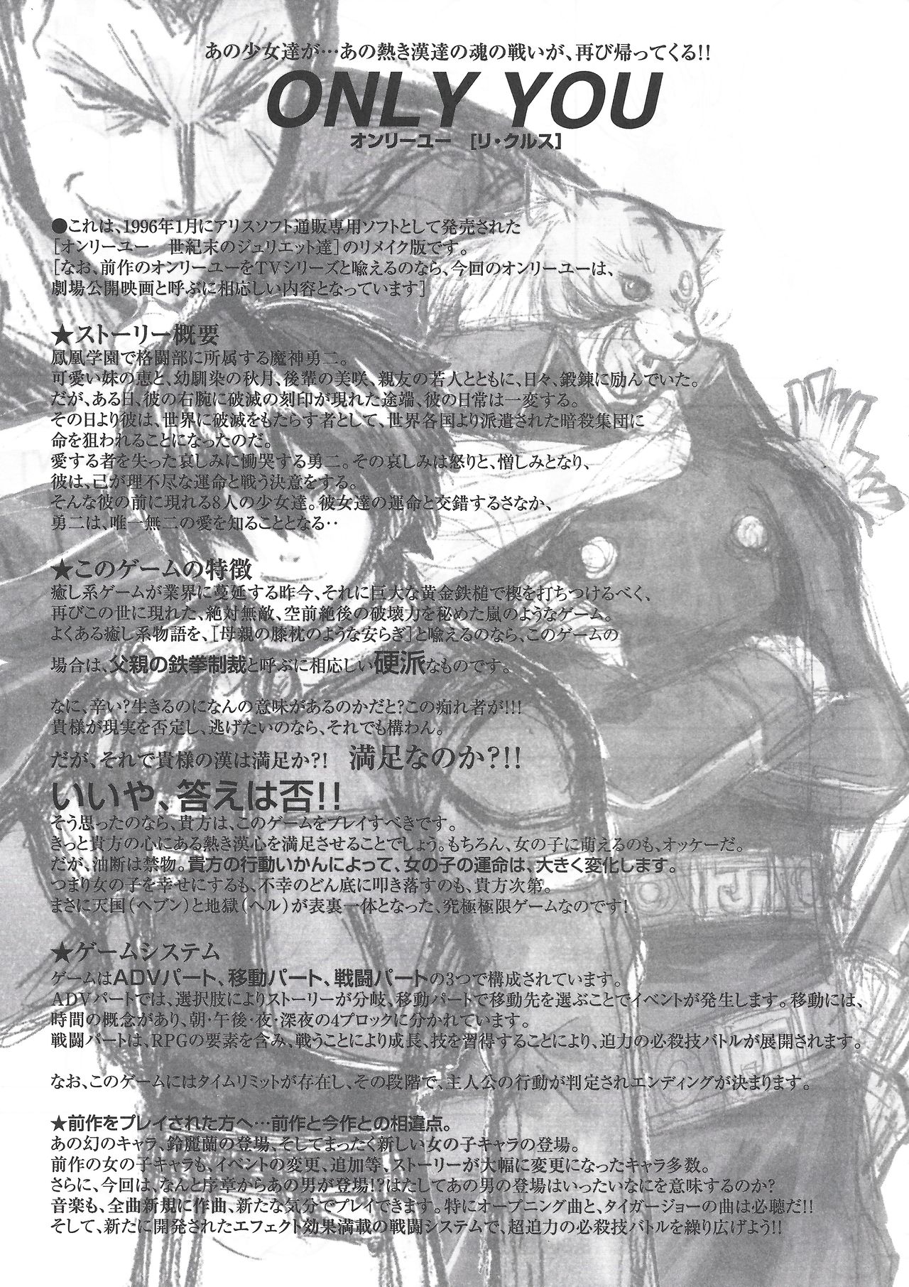 Arisu no Denchi Bakudan Vol. 15 page 10 full