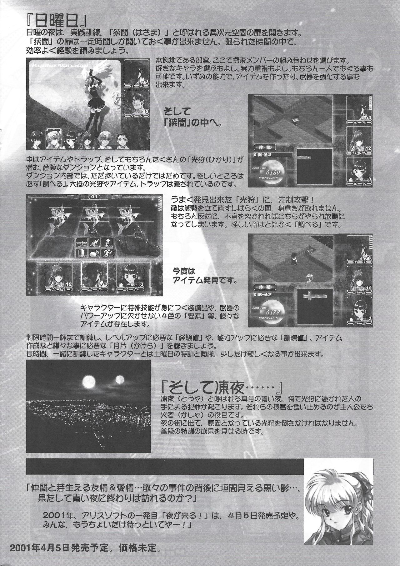 Arisu no Denchi Bakudan Vol. 15 page 3 full