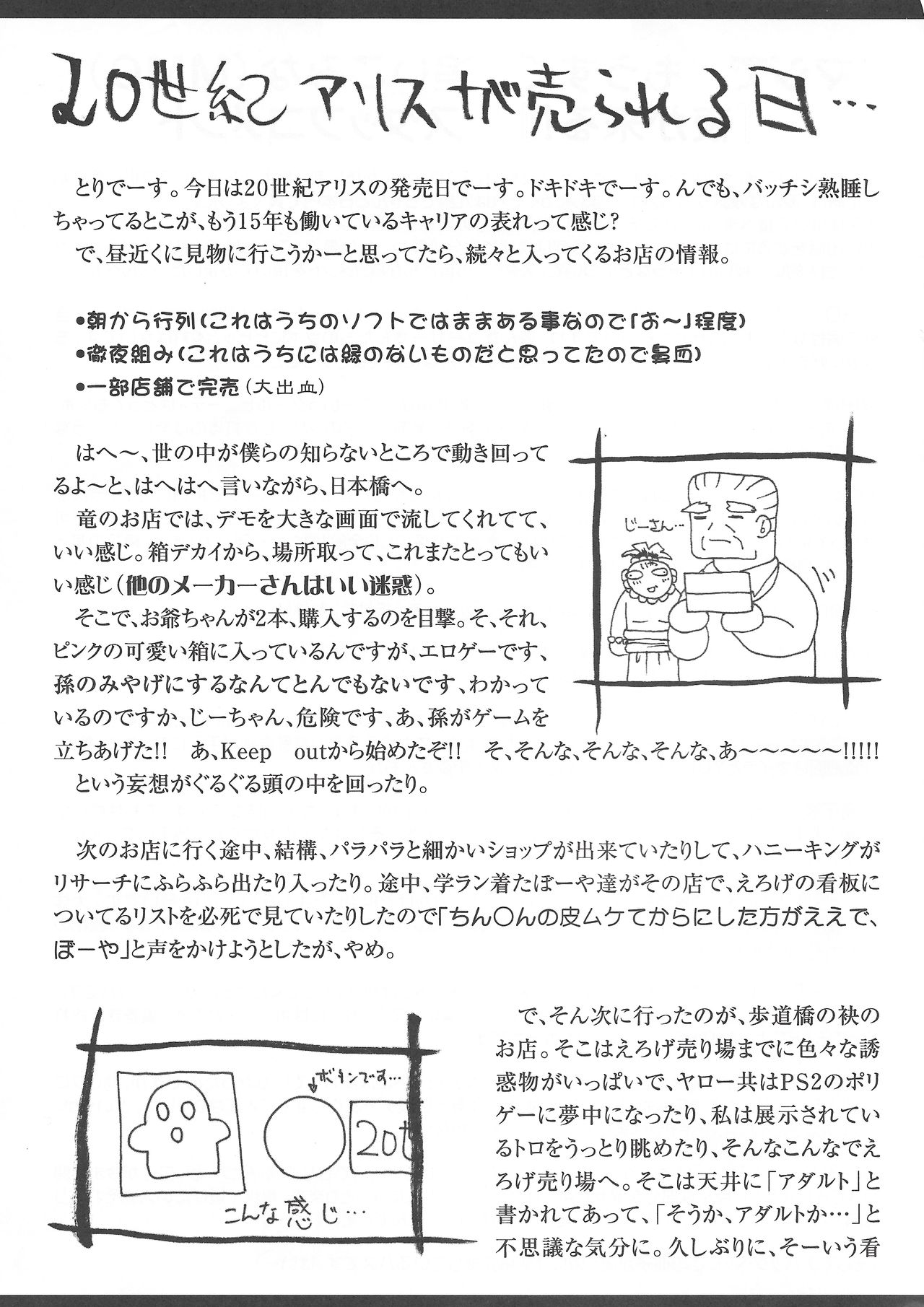 Arisu no Denchi Bakudan Vol. 15 page 6 full