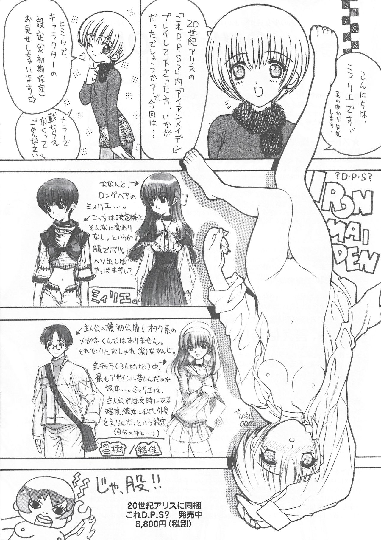 Arisu no Denchi Bakudan Vol. 15 page 9 full