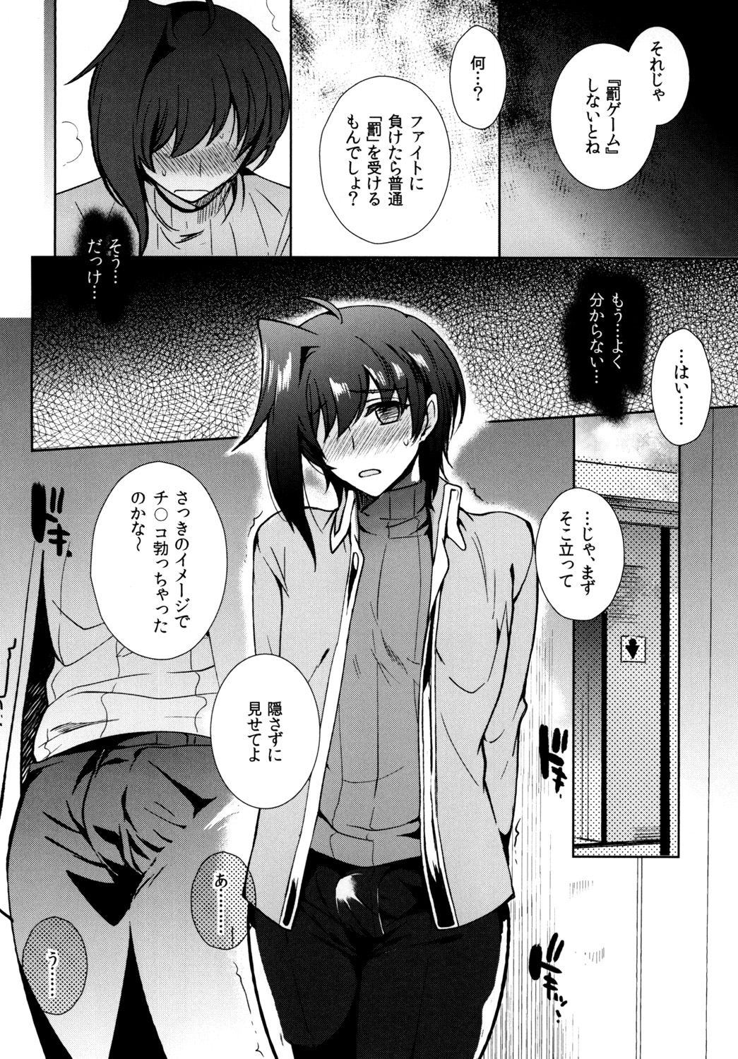 Saimin Aichi page 10 full
