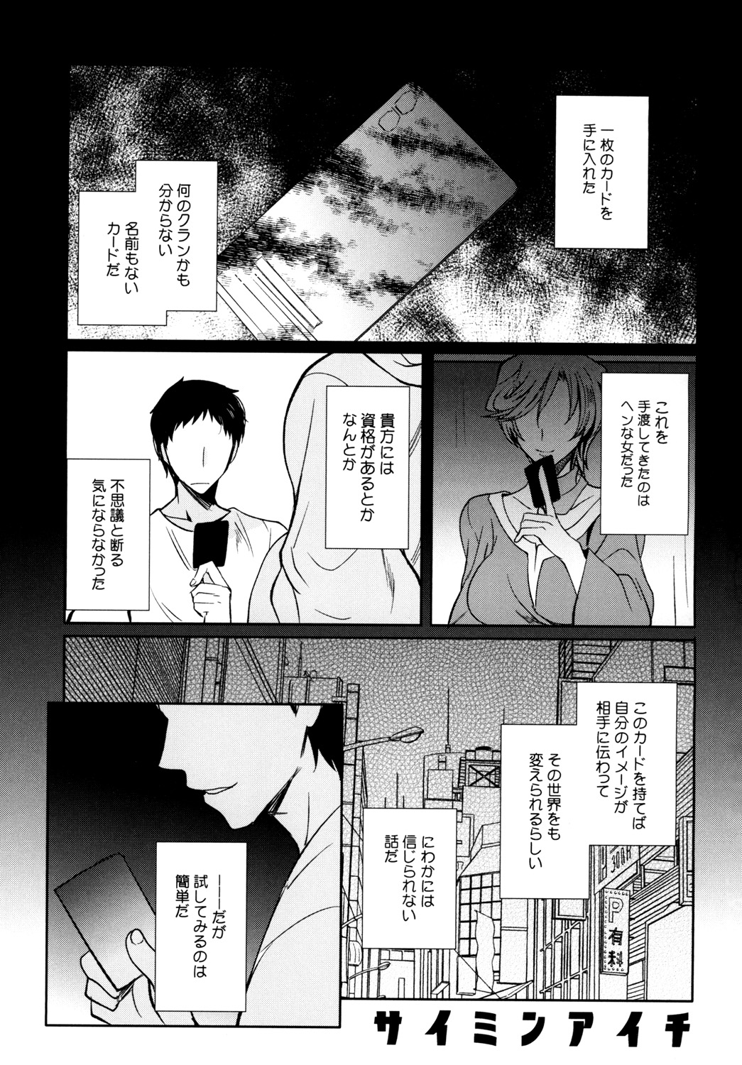 Saimin Aichi page 3 full