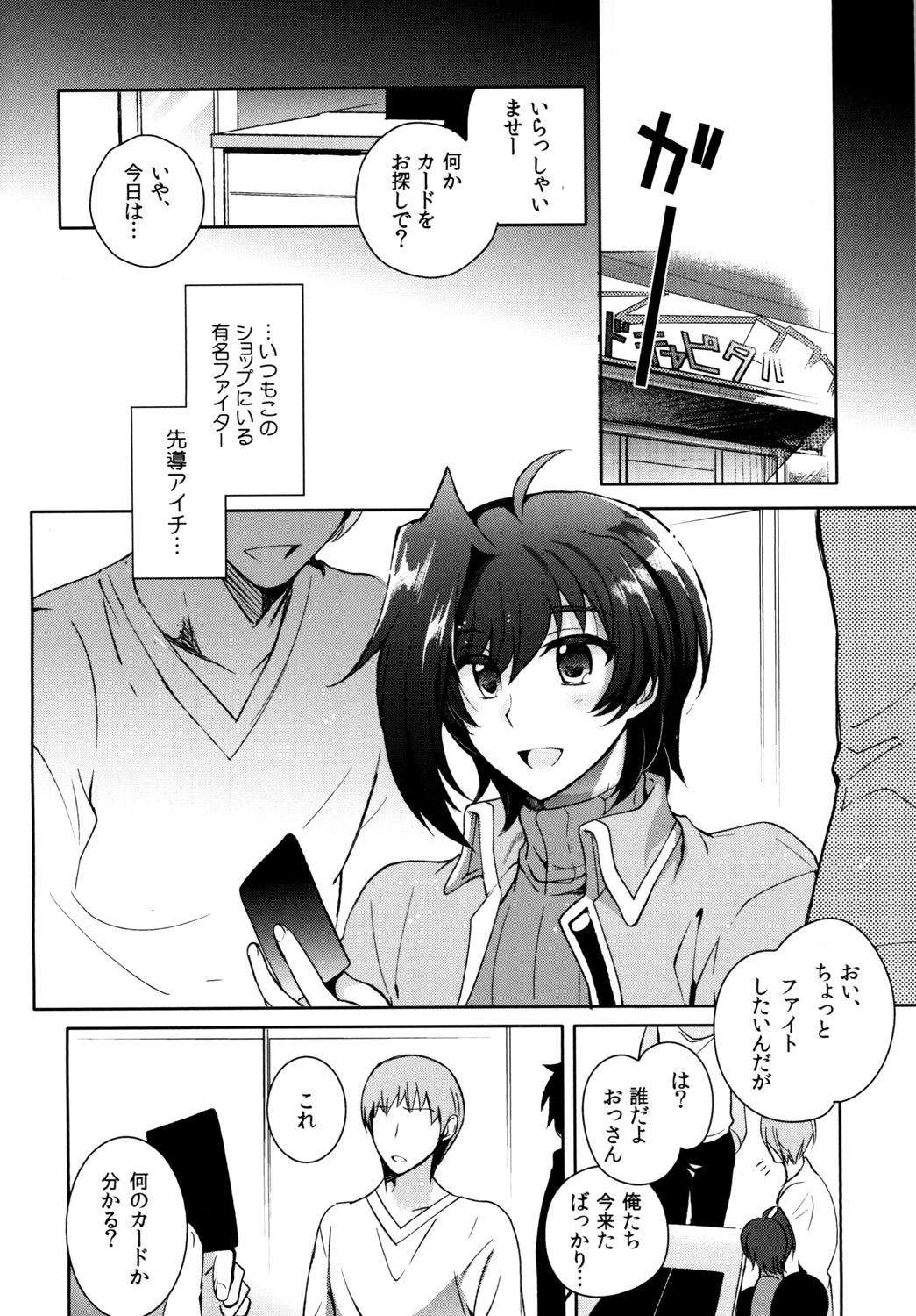 Saimin Aichi page 4 full