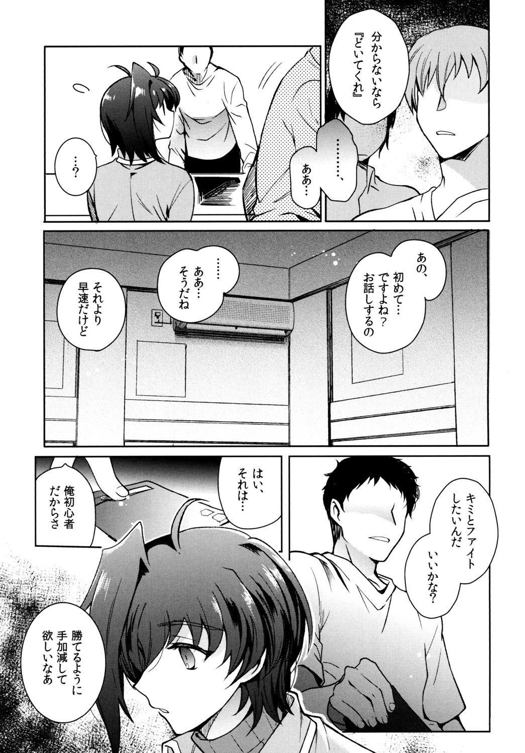 Saimin Aichi page 5 full