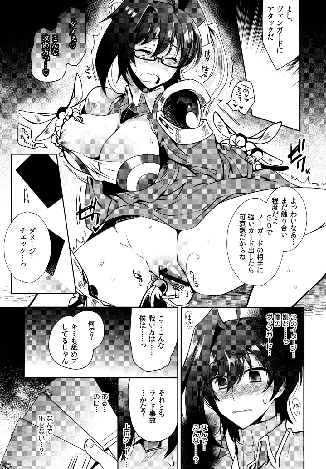 Saimin Aichi page 8 full
