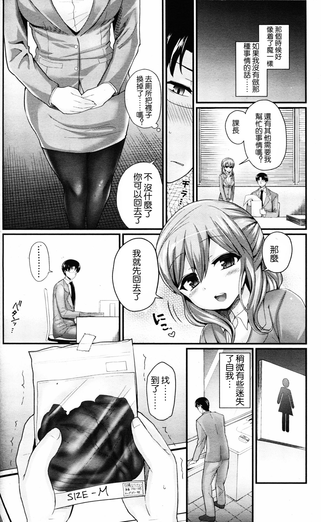 Tousaku no Hokorobi page 2 full