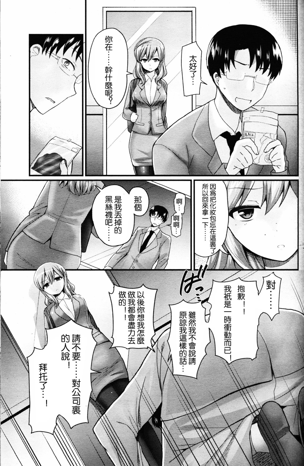 Tousaku no Hokorobi page 3 full