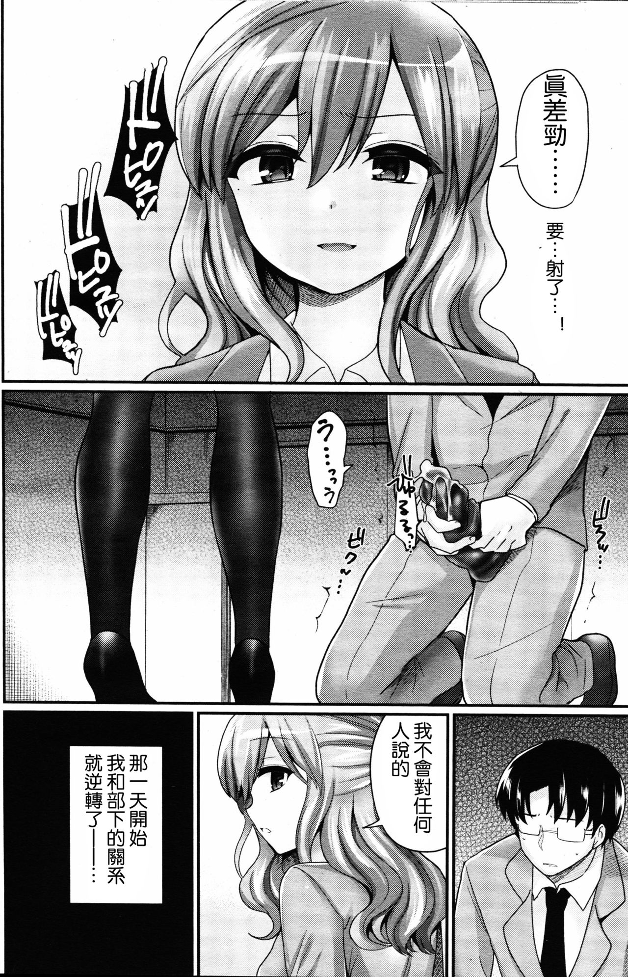Tousaku no Hokorobi page 6 full