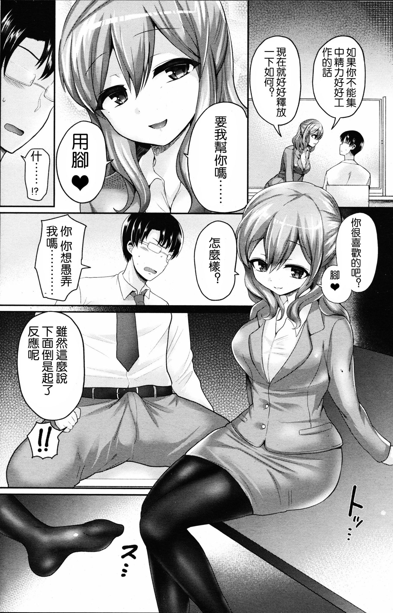 Tousaku no Hokorobi page 8 full