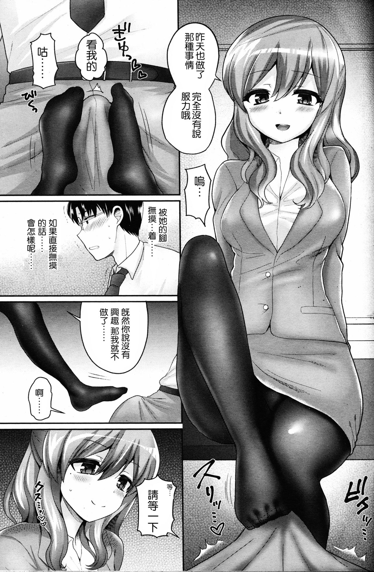 Tousaku no Hokorobi page 9 full