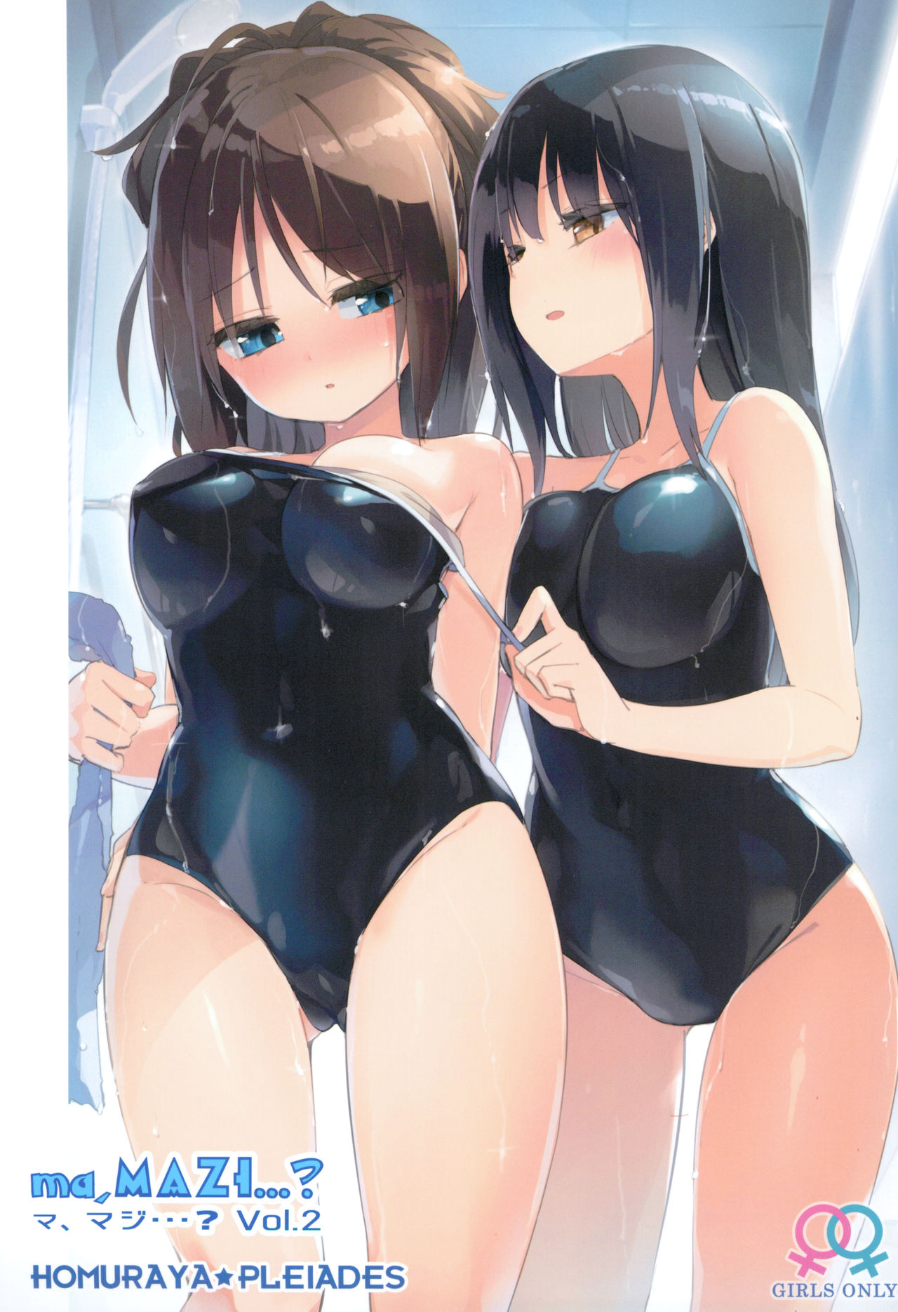 Ma, Mazi...? Vol. 2 | Ser... Seriously? Vol. 2 page 1 full