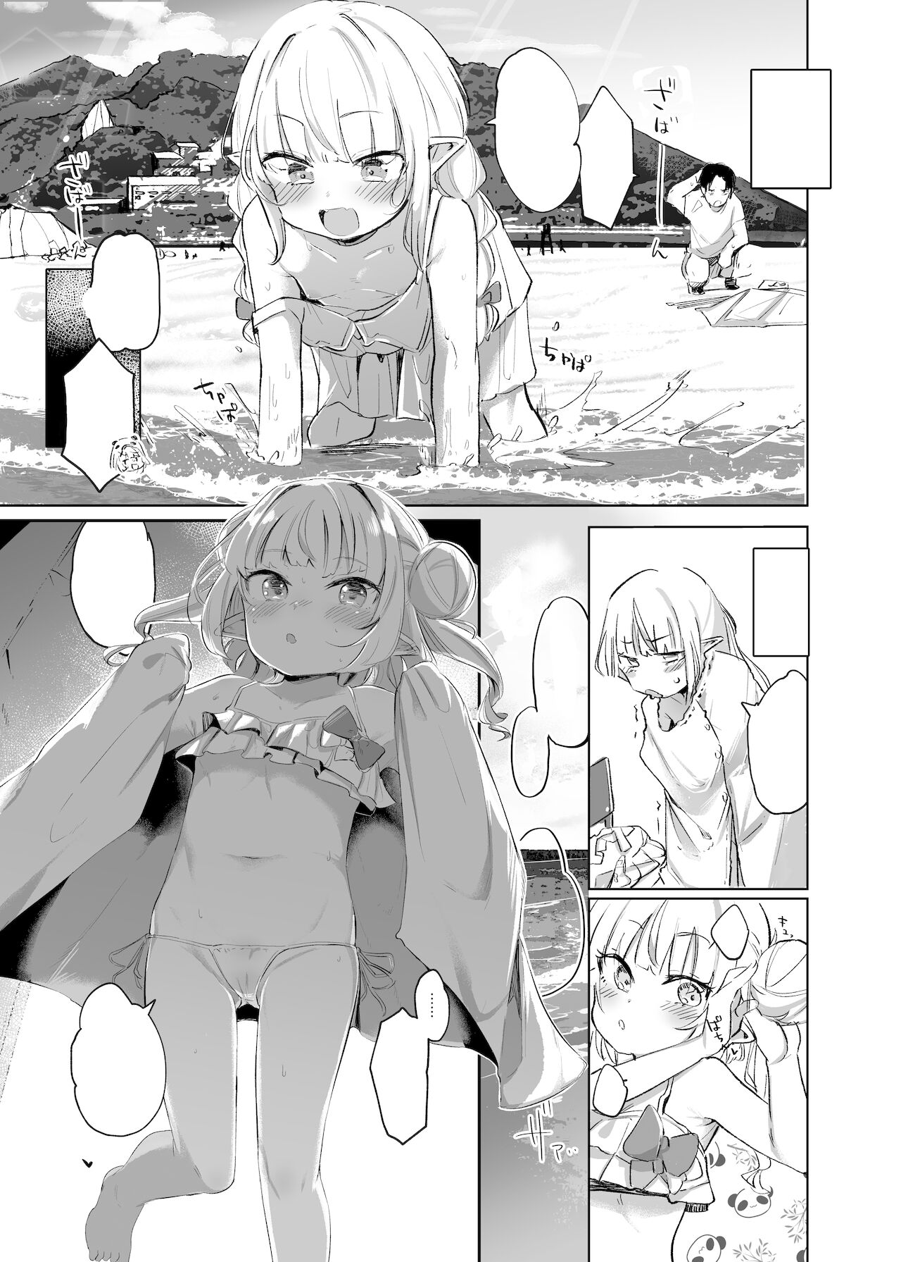 Nee, Ririmu dake o Mite page 5 full