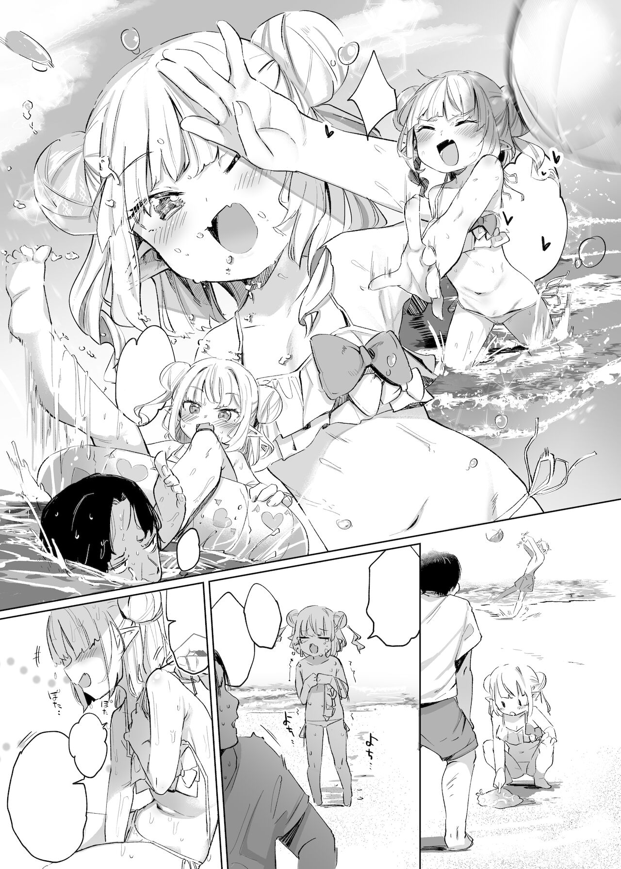 Nee, Ririmu dake o Mite page 7 full