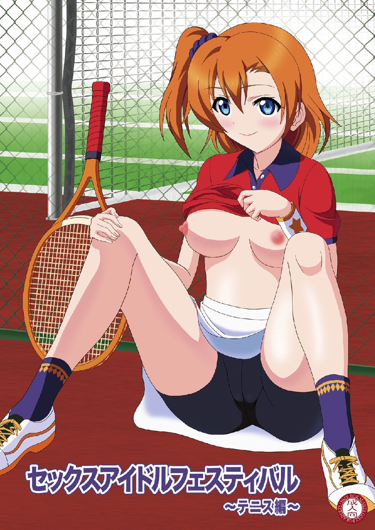 Sex Idol Festival ~Tennis Hen~ page 1 full