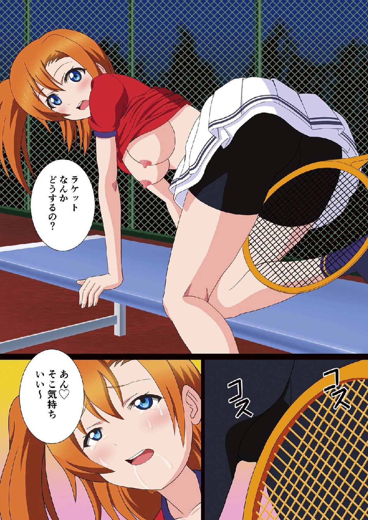 Sex Idol Festival ~Tennis Hen~ page 10 full