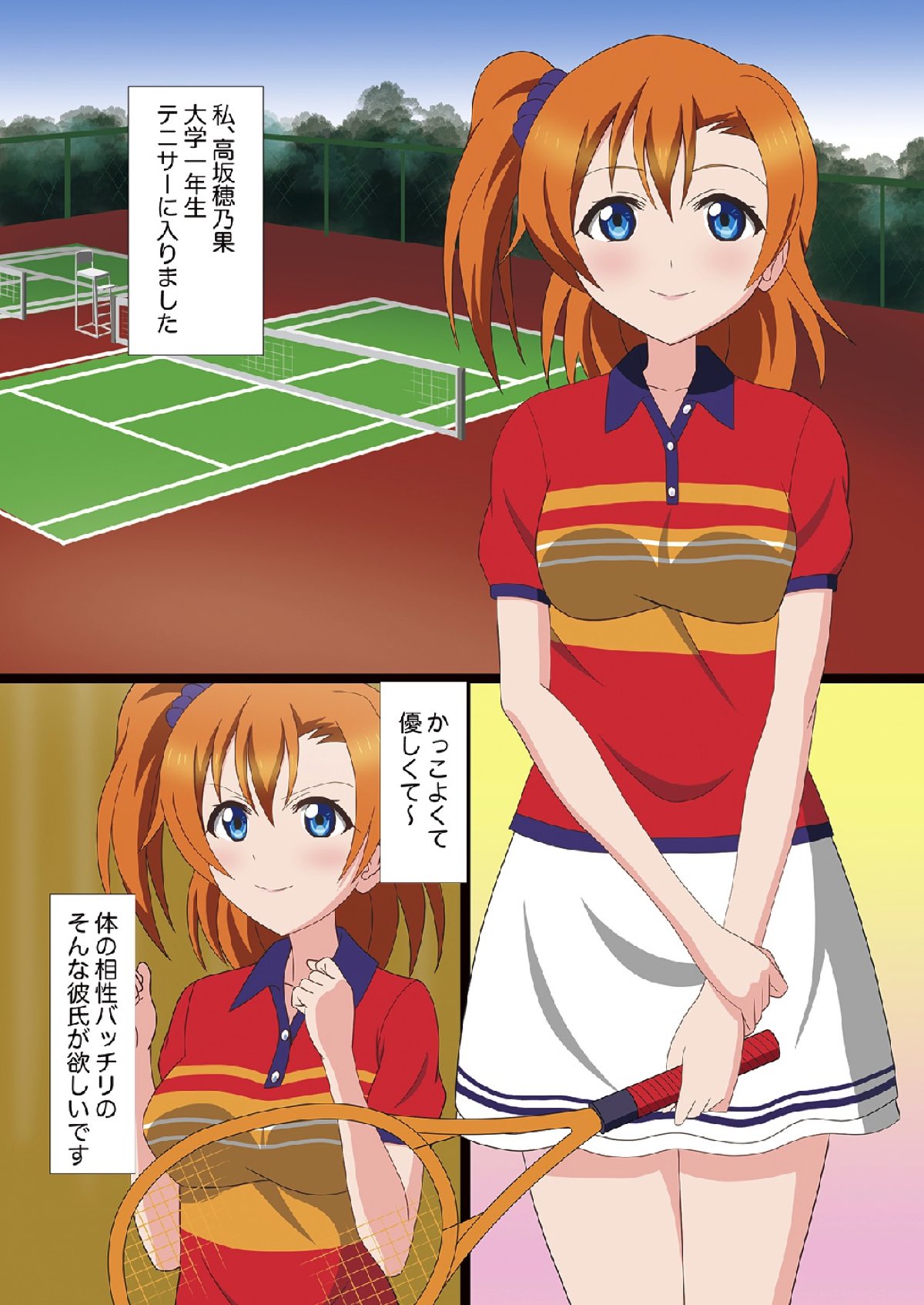 Sex Idol Festival ~Tennis Hen~ page 3 full