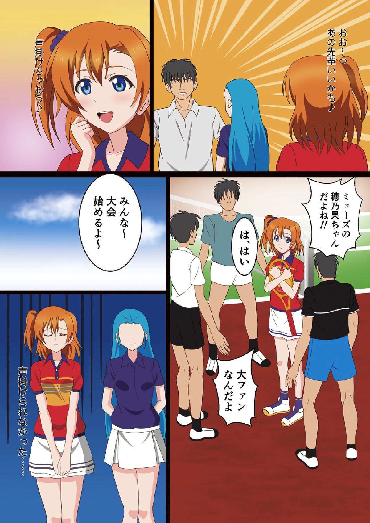Sex Idol Festival ~Tennis Hen~ page 4 full