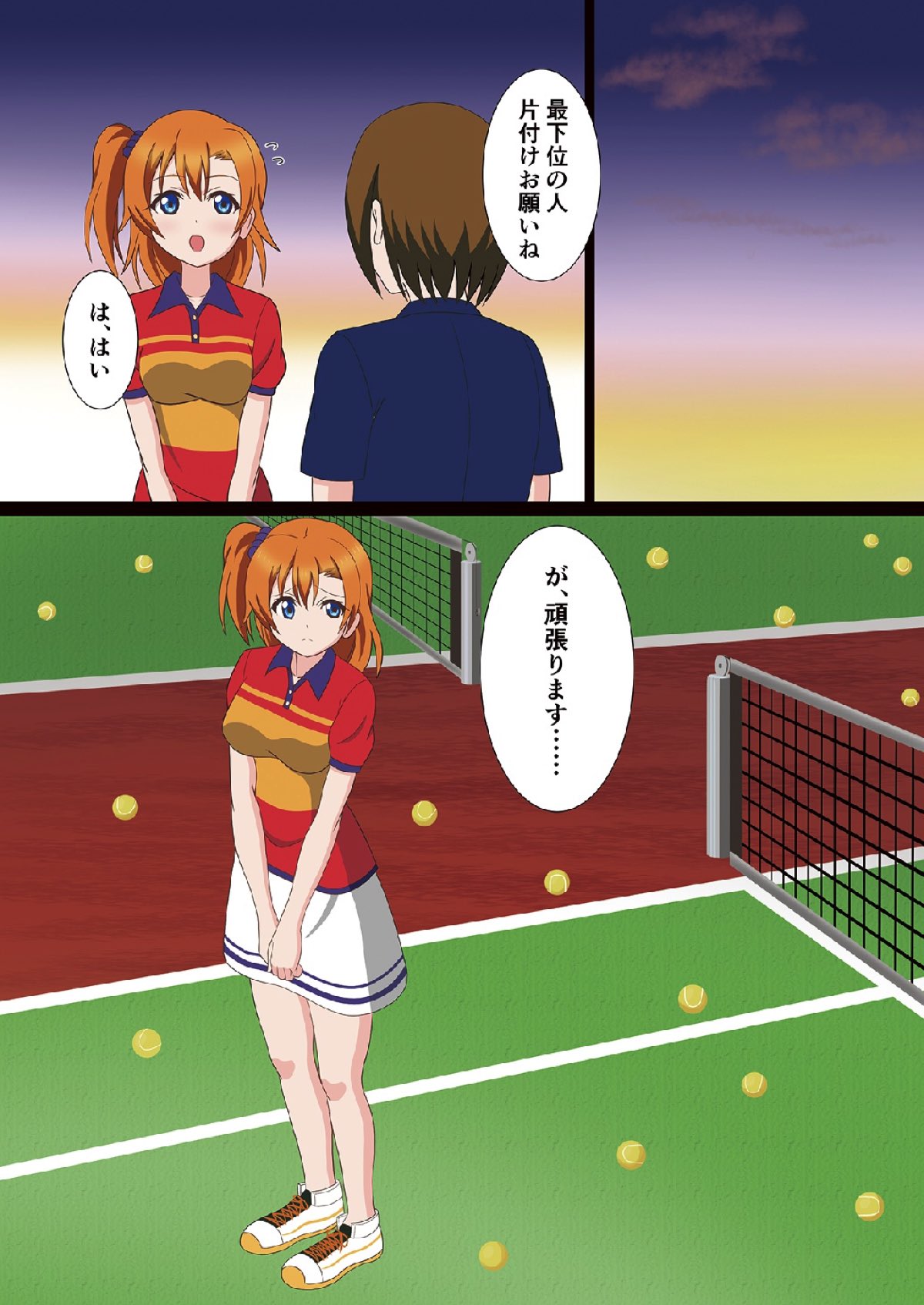 Sex Idol Festival ~Tennis Hen~ page 5 full