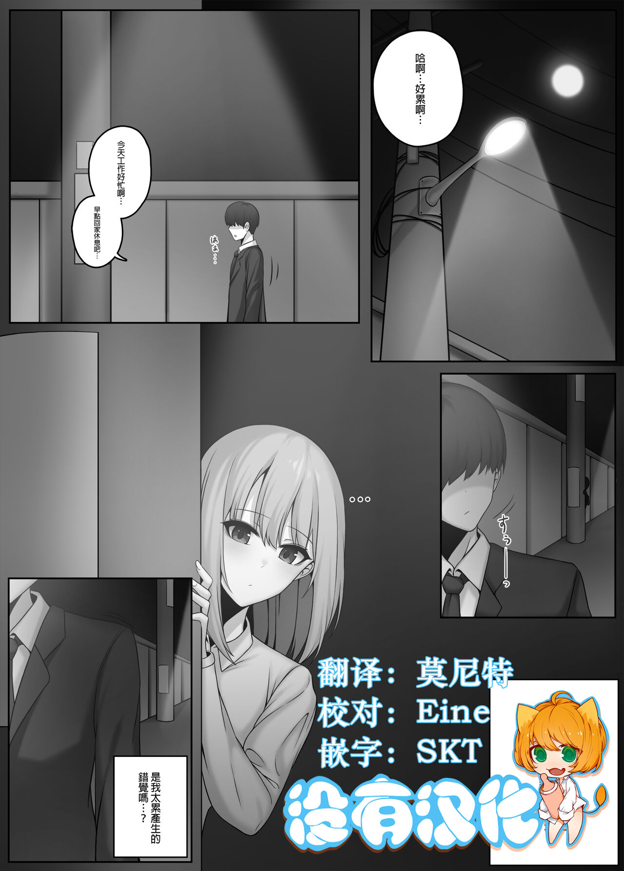 Shukushou Appli page 1 full