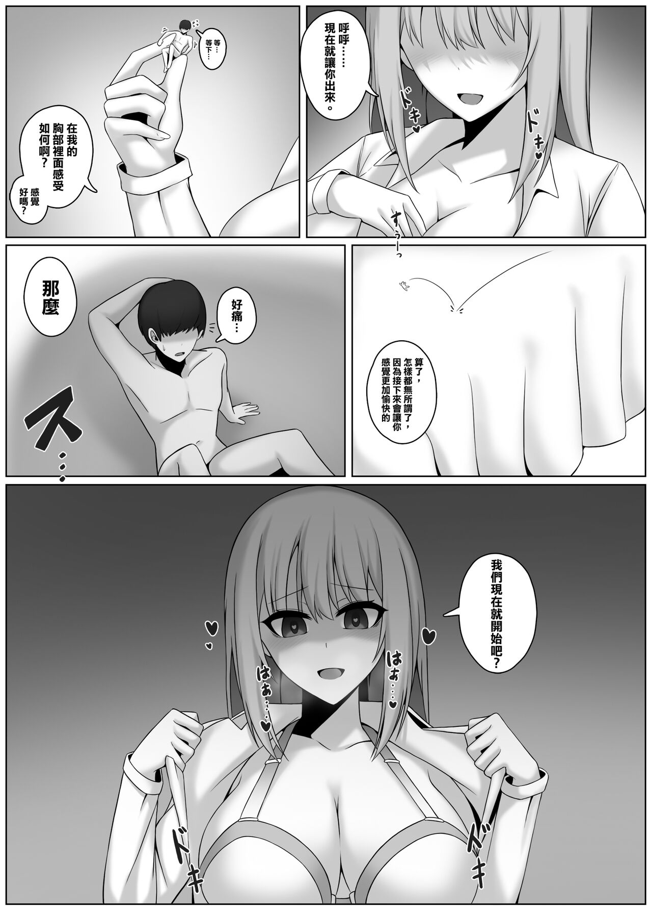 Shukushou Appli page 10 full