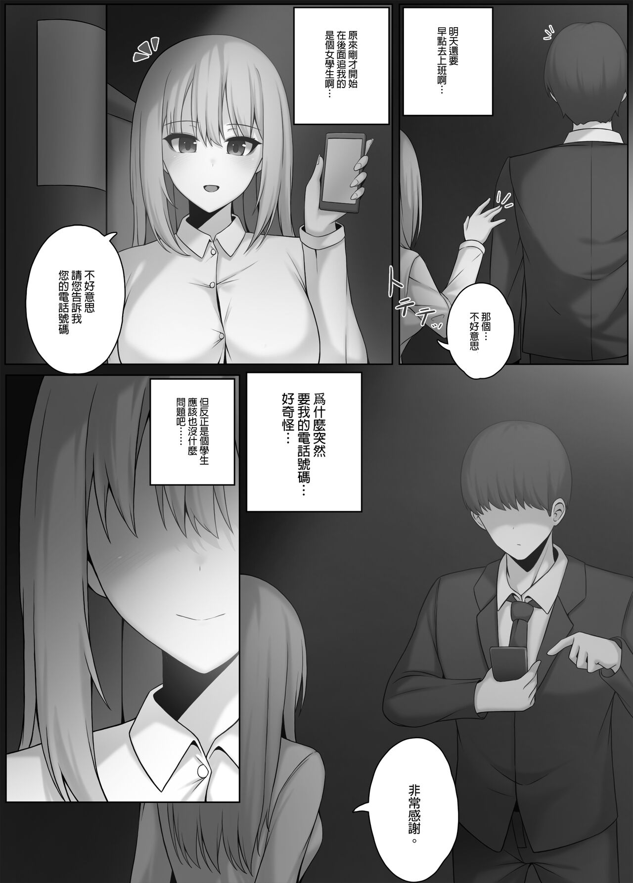 Shukushou Appli page 3 full