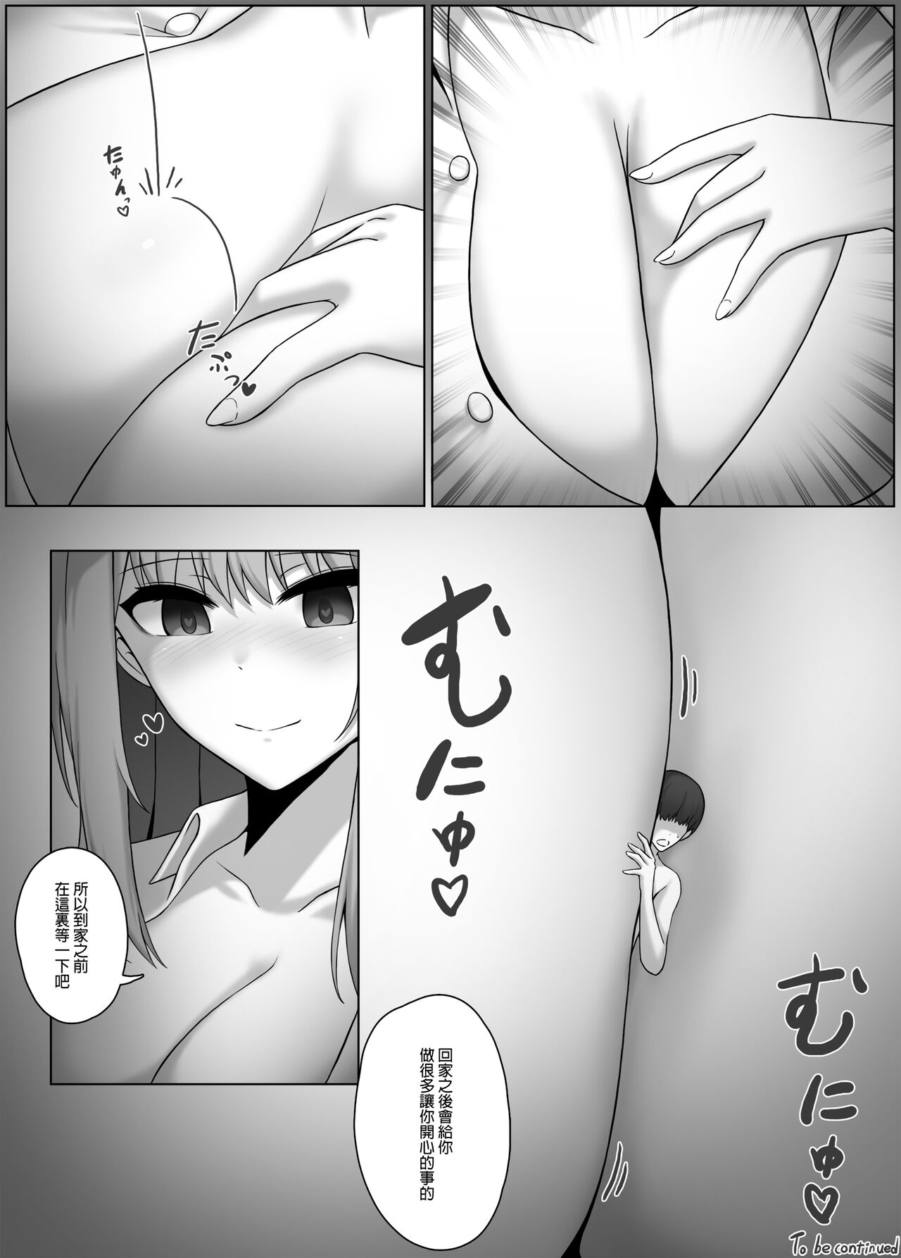 Shukushou Appli page 7 full