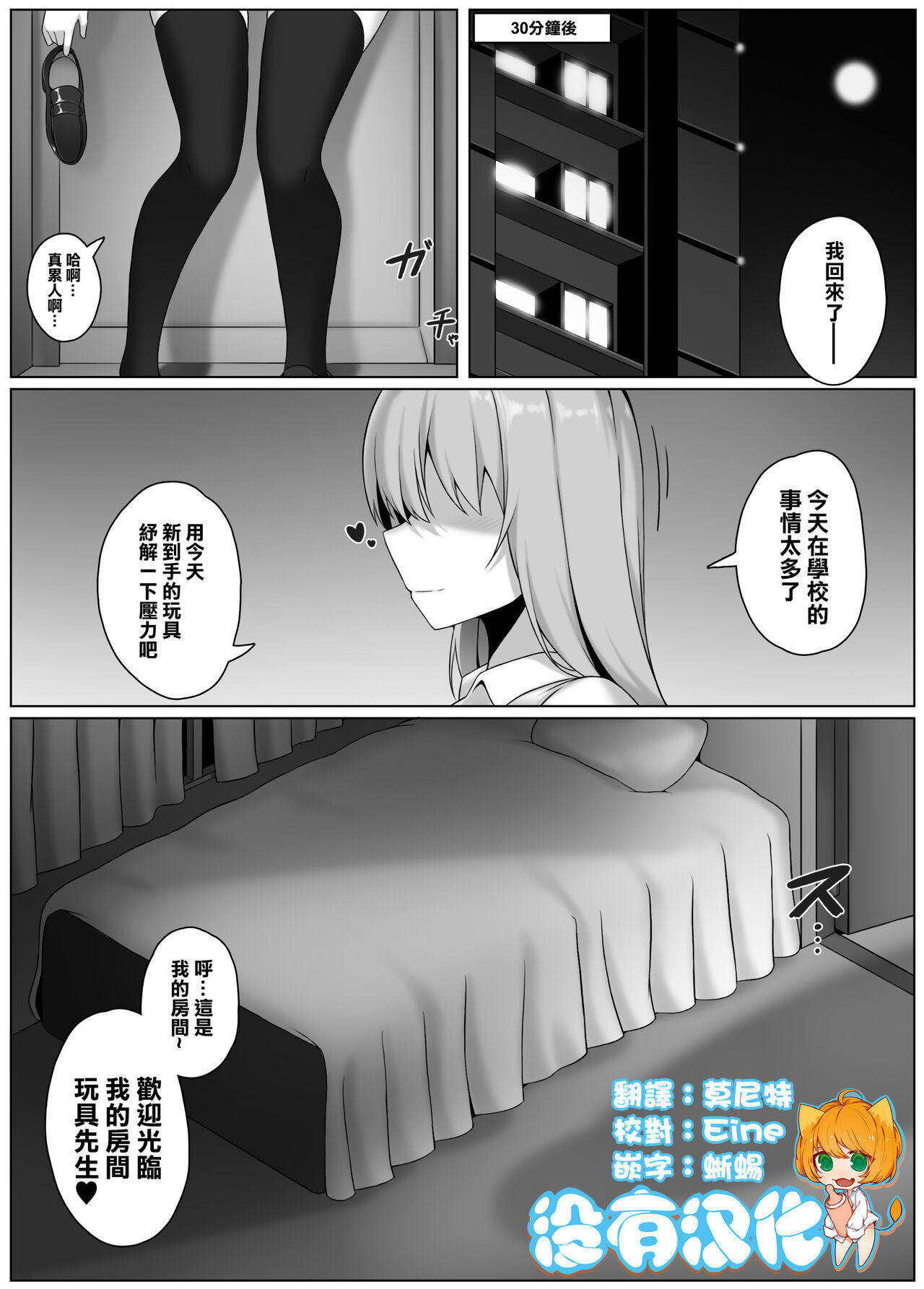 Shukushou Appli page 8 full