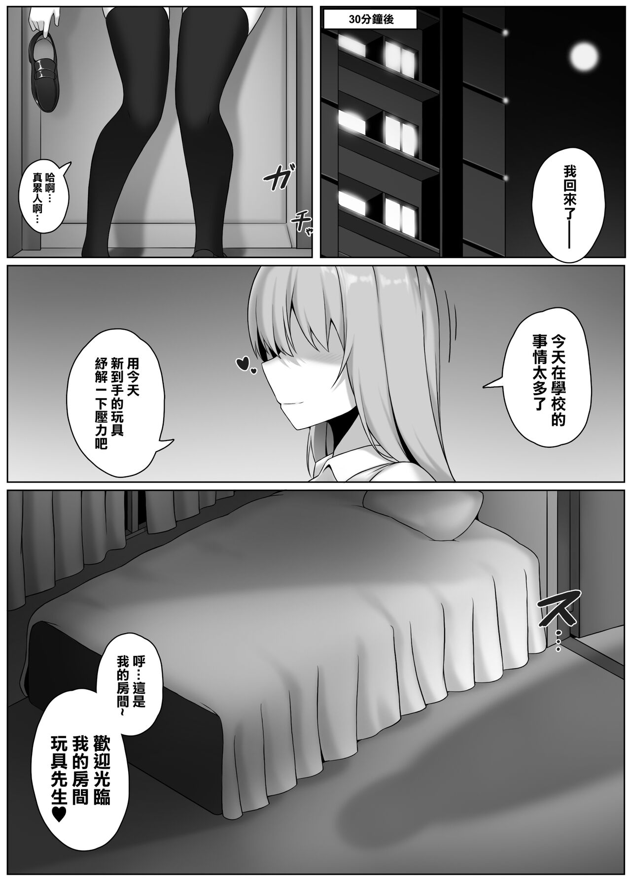 Shukushou Appli page 9 full