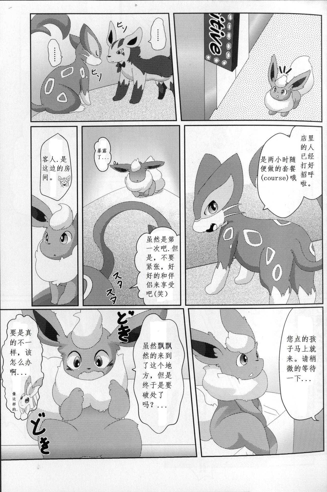 Positive page 10 full