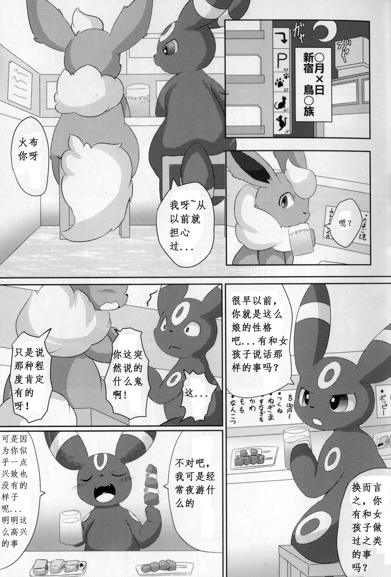 Positive page 4 full