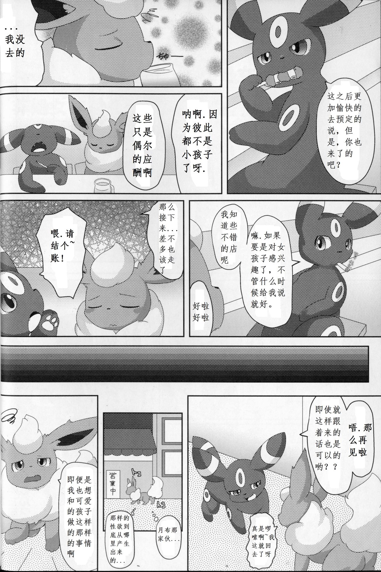 Positive page 5 full