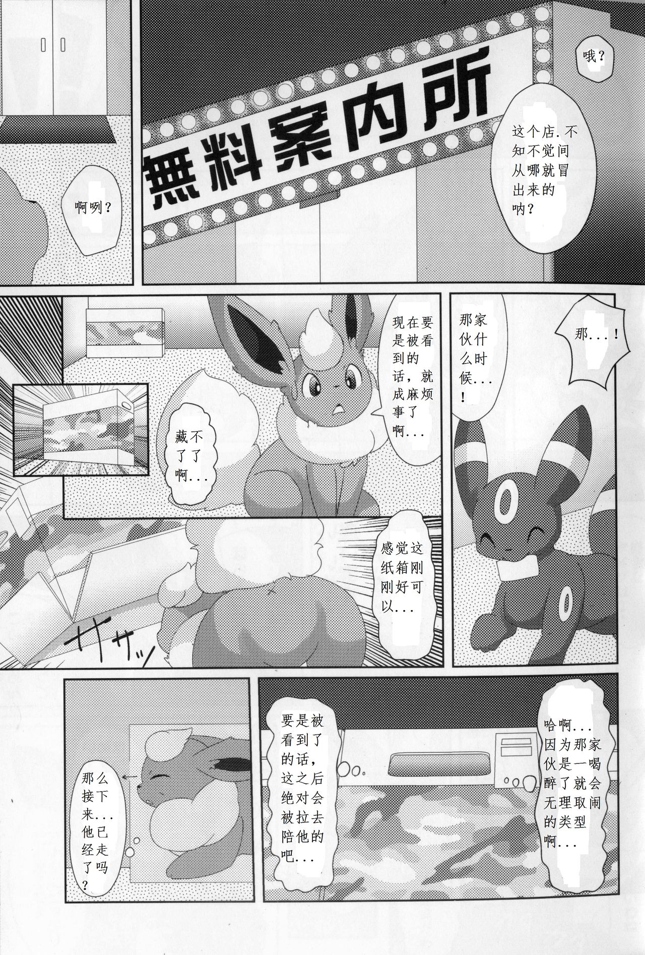 Positive page 6 full