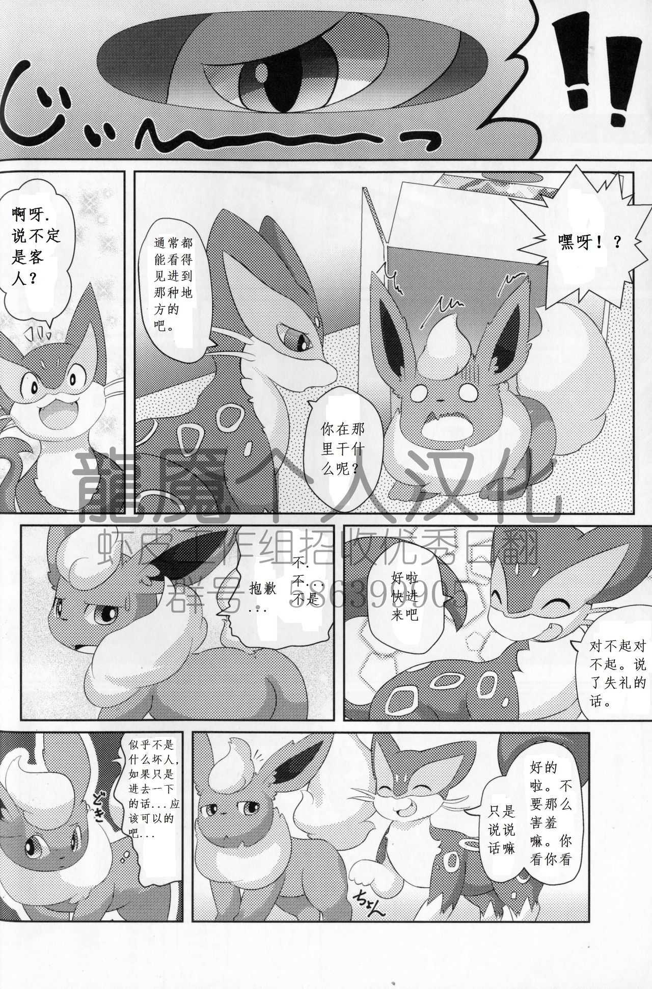 Positive page 7 full