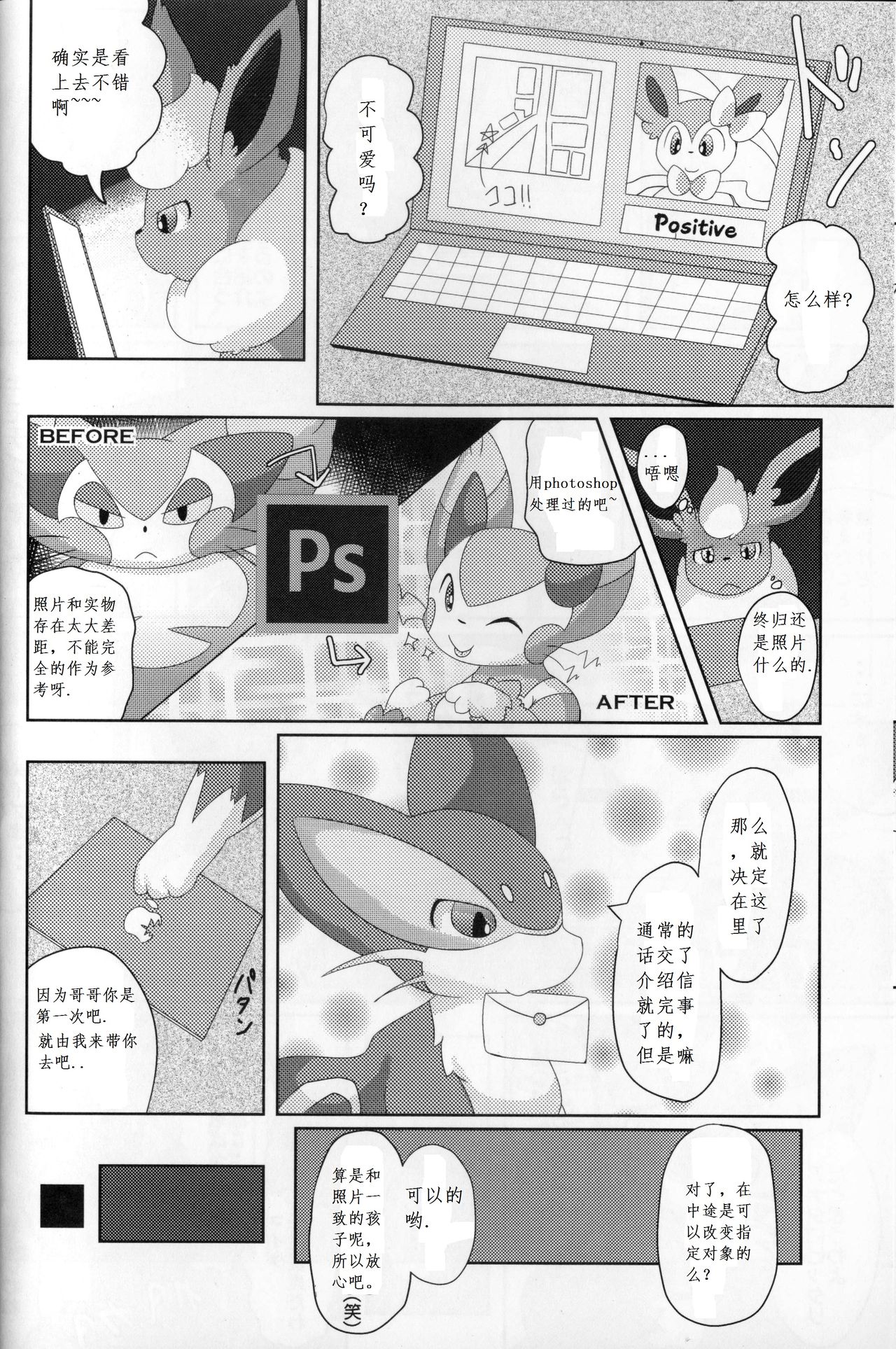 Positive page 9 full