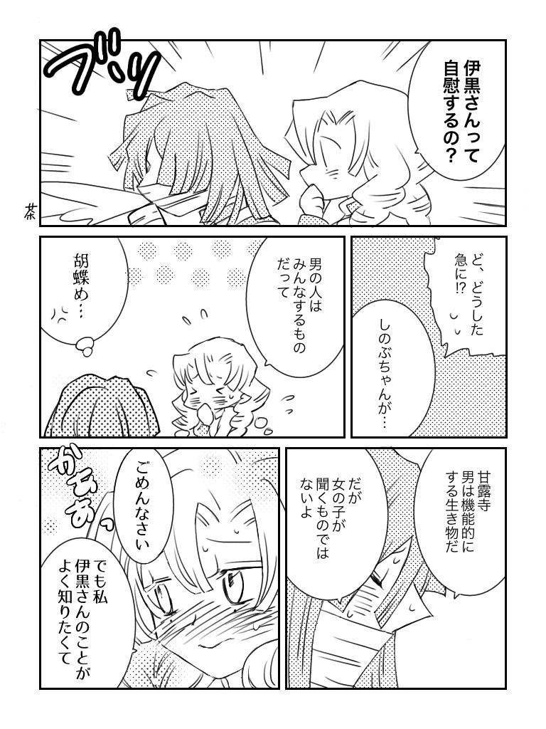 Oba Mitsu G page 1 full