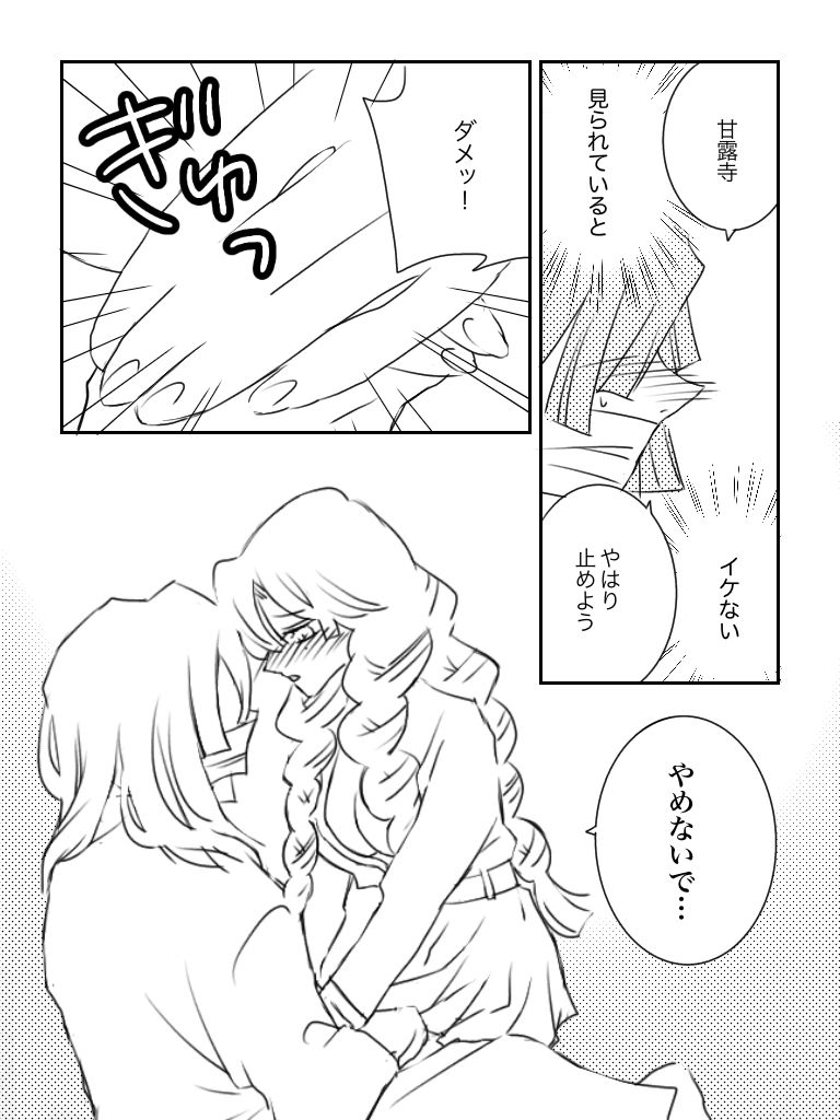 Oba Mitsu G page 5 full