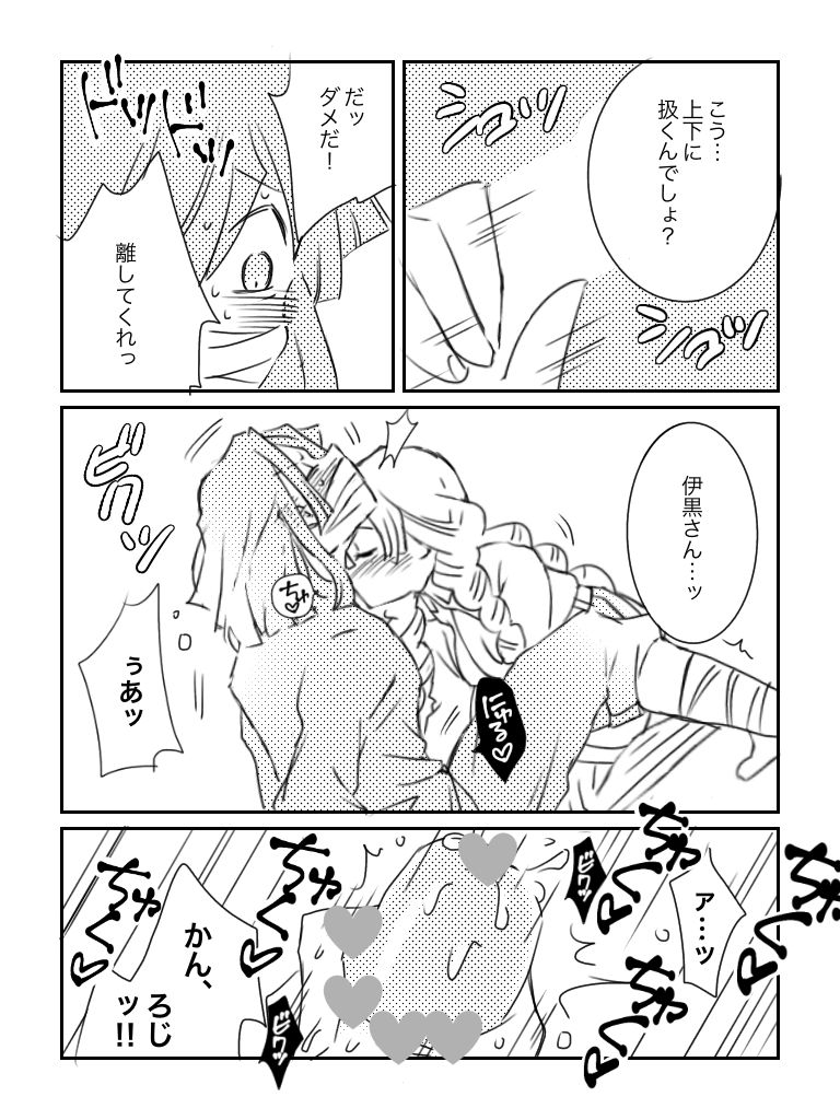 Oba Mitsu G page 6 full