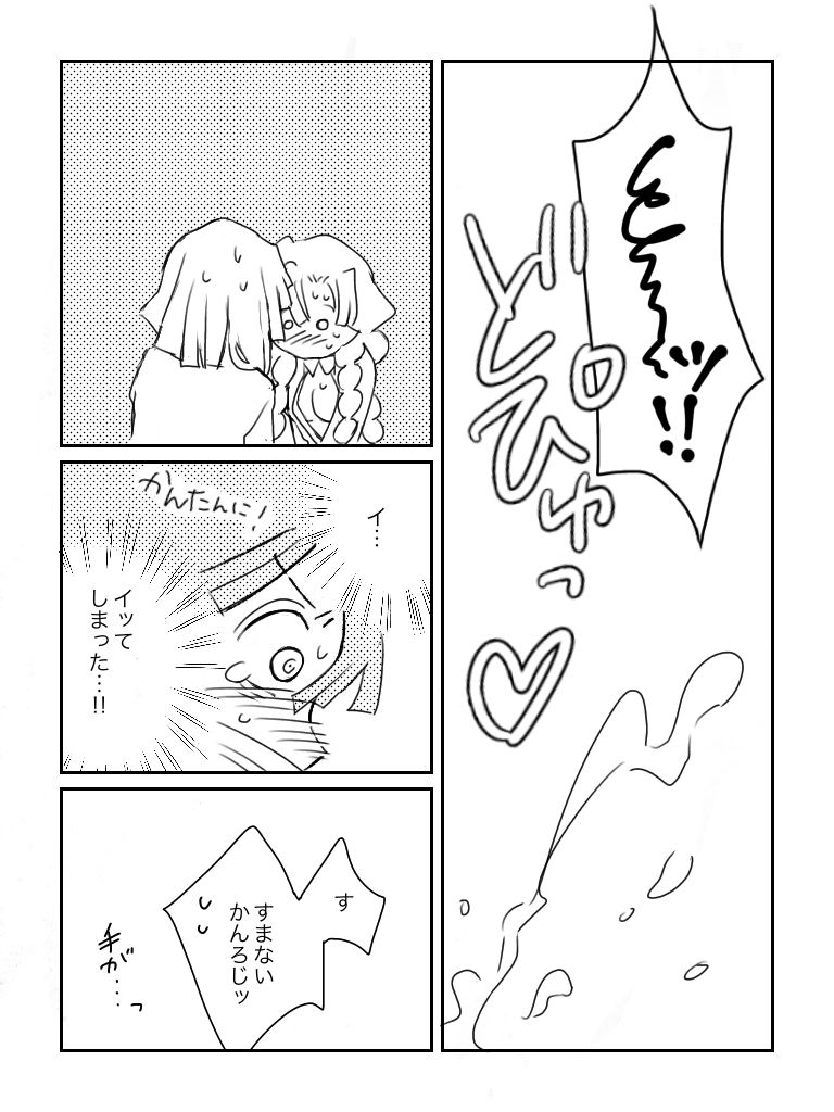 Oba Mitsu G page 7 full